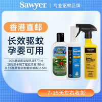 SAWYER索耶驱蚊喷雾 驱蚊乳液