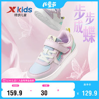 XTEP 特步 童鞋儿童女童小童幻彩蝴蝶板鞋  帆白/粉紫/婴儿蓝 30码