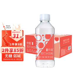yineng 依能 苏打水 西柚味 350ml*24瓶
