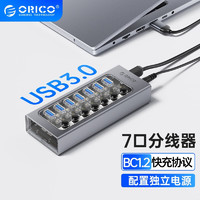 ORICO 奥睿科 USB分线器3.0扩展多口带电源分控HUB群控批量测试拷贝透明铝合金工业集线器 7口-12V2A