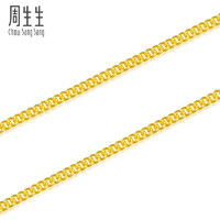周生生 足金侧身黄金项链素链  40厘米 - 8.5克(含工费240元) 4885.2元
