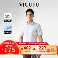 VICUTU 威可多 短袖衬衫男舒适百搭半袖柔软衬衣VEW23253015 白色 170/92B