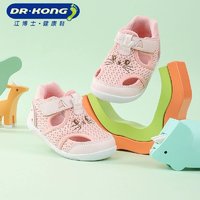 88VIP：DR.KONG 江博士 童鞋宝宝软底步前鞋镂空透气婴儿鞋子春秋