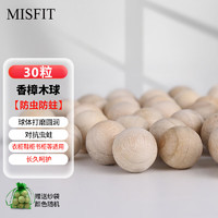 MISFIT 30大粒天然香樟木球 衣柜防霉防虫防蛀条除味除湿替代樟脑卫生球