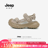 Jeep童鞋女童凉鞋2024夏季中大童鞋子休闲时尚沙滩鞋男孩 杏色 26码 鞋内长约16.9CM