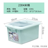 CHAHUA 茶花 米桶储米箱带盖厨房用品可装面粉 绿色-装米20斤