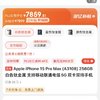 Apple 苹果 iPhone 15 Pro Max 5G手机 256GB