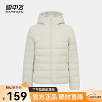 雪中飞 SNOWFLYING2024时尚百搭轻薄短款女式连帽秋羽绒隐藏式口袋轻薄防寒 燕麦色|7185 165/92B