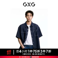 GXG男装    深蓝色简约宽松翻领短袖牛仔衬衫男生上衣 24夏季 深蓝 170/M