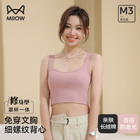 猫人（MiiOW）吊带背心女带胸垫内搭运动瑜伽无袖外穿夏薄款打底衫免穿文胸内衣
