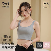 猫人(MiiOW)吊带背心女带胸垫内搭运动瑜伽无袖外穿夏薄款打底衫免穿文胸内衣 浅灰色 L(95-115斤)