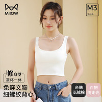 猫人(MiiOW)吊带背心女带胸垫内搭运动瑜伽无袖外穿夏薄款打底衫免穿文胸内衣 白色 XL(115-135斤)