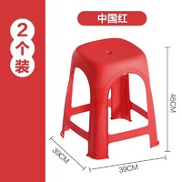 CHAHUA 茶花 塑料凳子高脚凳加厚家用客厅简约防滑餐桌凳折叠便携板凳109001 高凳-中国红2张