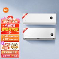 Xiaomi 小米 MI 小米 空调套装 变频冷暖空调自清洁一套购齐米家新三级能效