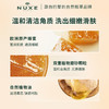 NUXE 欧树 蜂蜜润泽磨砂膏  身体细嫩温润改善粗糙去角质 175ml