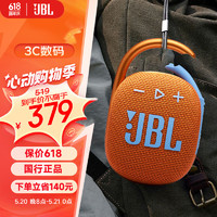 JBL 杰宝 CLIP4 无线音乐盒四代 蓝牙便携音箱低音炮 IP67防尘防水 一体式 珊瑚橙