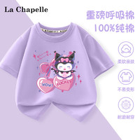 LA CHAPELLE MINI 儿童短袖t恤2024新款纯棉薄款上衣 樱桃库罗米紫色 130
