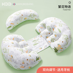 KangBeiBang 康贝邦 出口孕妇枕头护腰侧睡U型睡觉托腹神器抱枕孕妇用品 繁花物语-含辅助枕