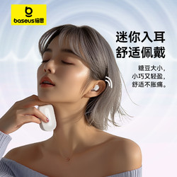 BASEUS 倍思 蓝牙耳机ez01无线入耳式适用小米OPPO高音质女生降噪2024新款