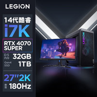 LEGION 联想拯救者 刃7000K 2024款 27英寸显示器 游戏台式机 黑色（酷睿i7-14700KF、RTX 4070 Super 12G、32GB、1TB SSD）