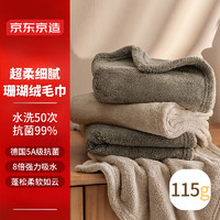 京东京造 毛巾5A抗菌加厚115g  棕+灰 2条装