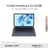HUAWEI 华为 MateBook E Go 2023款12.35英寸二合一平板笔记本电脑 2.5K护眼全面屏16+1TB WIFI 星云灰+蓝键盘