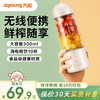 Joyoung 九阳 榨汁机家用小型便携式水果电动榨汁杯果汁机迷你多功能炸果汁