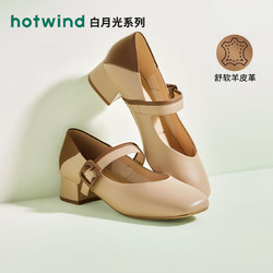 hotwind 热风 2024年春季新款女士时尚甜美一字扣带休闲鞋粗跟圆头浅口单鞋