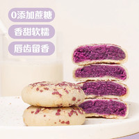 DELICIOUS 甄伴 燕麦紫薯芋泥饼 150g