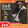 KZZI 珂芝 G68磁轴机械键盘铝坨坨单模有线RGB电竞游戏无畏契约