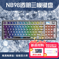 AULA 狼蛛 NB98 94键 三模机械键盘 黑透 雪烟轴 RGB