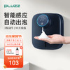 PLUZZ 自动洗手液机壁挂智能感应