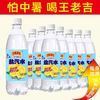 王老吉 盐汽水整箱柠檬味老上海24瓶600ml低能量无糖饮料批发气泡