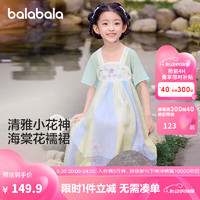 巴拉巴拉 巴拉女童连衣裙2024新款儿童裙子夏季刺绣国风汉服襦裙新中式 紫色调00377 120c