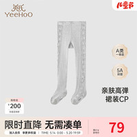 YeeHoO英氏儿童袜子高弹抑菌女童连裤袜2024夏季透气不闷袜子女童 浅花灰（提花款） 145CM【身高136-145cm】