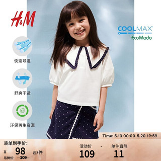 H&M童装女童2024夏季六一COOLMAX凉感珠地布上衣1234679 白色 150/76