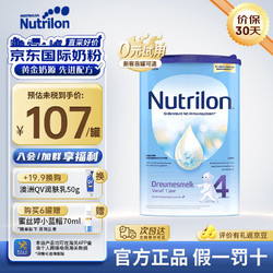 Nutrilon 诺优能 荷兰牛栏HMO婴幼儿配方奶粉牛奶粉 原装进口 4段1罐(1岁以上)效期25年7月