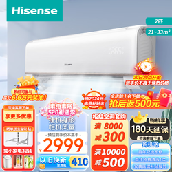 Hisense 海信 净呼吸系列 KFR-50GW/E360-X3 三级能效 壁挂式空调 2匹