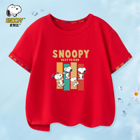 SNOOPY史努比童装儿童T恤男女童短袖上衣夏季薄款衣服中大童外出衣服10 欢喜狗狗2大红 110CM