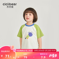 齐齐熊（ciciibear）男童t恤夏季薄款短袖儿童半袖男宝宝2024女 嫩芽绿 80cm