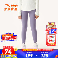 ANTA 安踏 儿童裤子女大童针织20外穿修身长裤跑步瑜伽裤 罗素紫7743-6 140cm