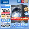 Haier 海尔 10KG滚筒洗衣机368HBD精华洗家用洗烘一体直驱变频光等离子