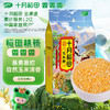 十月稻田 玉米糁 1kg