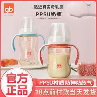 gb 好孩子 婴儿奶瓶新生儿PPSU耐摔防胀气宽口径带吸管手柄耐高温