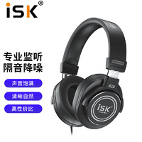 iSK 声科 MDH8000专业头戴式监听耳机佩戴舒适全封闭式腔体设计游戏耳机电脑手机声卡K歌录音游戏音乐