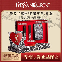 YVES SAINT LAURENT 圣罗兰 唇膏套装 (细管纯口红+细管丝绒纯口红+限定包)