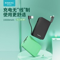 百亿补贴：ROMOSS 罗马仕 10000毫安自带线充电宝小巧便携超轻薄迷你大容量移动电源