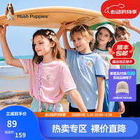 暇步士(Hush Puppies)童装儿童短袖2024夏季男女童圆领T恤丝滑云柔棉抑菌呵护时尚 糖果粉 140cm