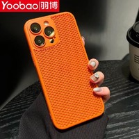 Yoobao 羽博 苹果15promax手机壳iPhone14透气散热15pro带镜头膜超薄12pro