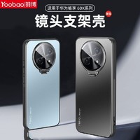 Yoobao 羽博 适用华为畅享60X手机壳全包镜头盖支架磁吸全包防摔保护套新